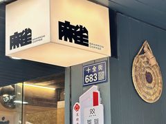 -麻雀咖啡SPARROW COFFEE(十全街店)