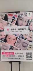 点击看大图 -咪咪专业脱毛连锁机构