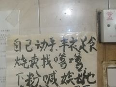 -马记粉店(五一东村店)