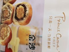-卡玛王子·面包·蛋糕(南山宝能环球汇店)