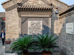 -李叔同故居纪念馆