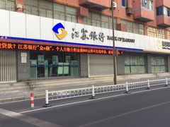 -江苏银行(无锡朝阳支行)