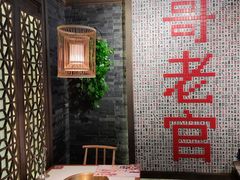 -哥老官重庆美蛙鱼头(宝山龙湖店)