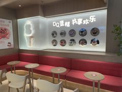 -DQ·蛋糕·冰淇淋(合生汇店)