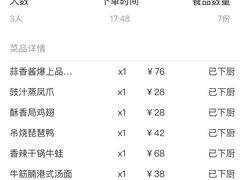 -避风塘(宝山万达店)