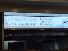 -五芳斋(中山大道总店)
