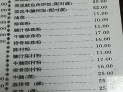 菜单-仁信双皮奶(东川路店)