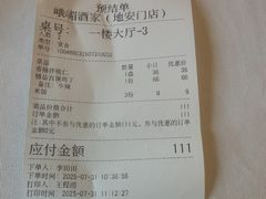-峨嵋酒家(地安门店)