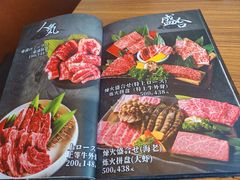 菜单-炼火烤肉店