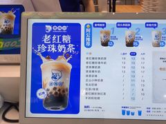 -煲珠公·老红糖珍珠奶茶(长宁龙之梦店)
