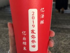 -阿姨奶茶专卖(舌涧道杭州惠民路创始店)