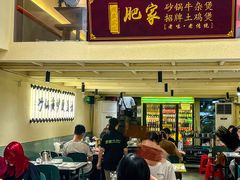 -肥家大排档(天河体育西店)