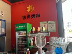 -许哥东北烧烤·铁丳烤串·宫后夹肉(繁花中心店)