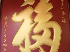 -老城味道·传统天津菜(杨柳青店)