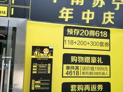 -苏宁易购(Suning Pro深圳华强北店)