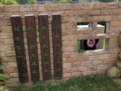-龙寺生态园