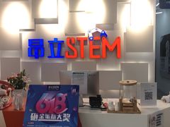 -斯坦星球AI编程·机器人科创·科学实验·信奥·思维·STEM·乐高·竞赛考级(长宁虹桥大融城荟聚中心)