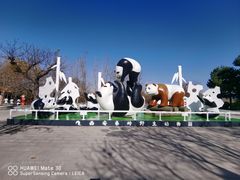 -西安秦岭野生动物园