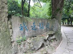 -柯岩风景区