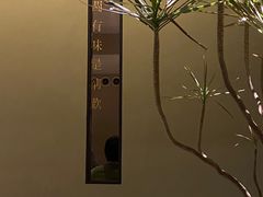 -青桃餐厅