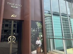 -泰吉象·纯正泰式按摩SPA(杭行荟店)