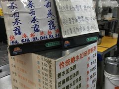 菜单-百花传统甜品店(原址店)