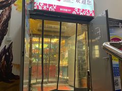 门面-亚克西姆新疆菜(库车店)