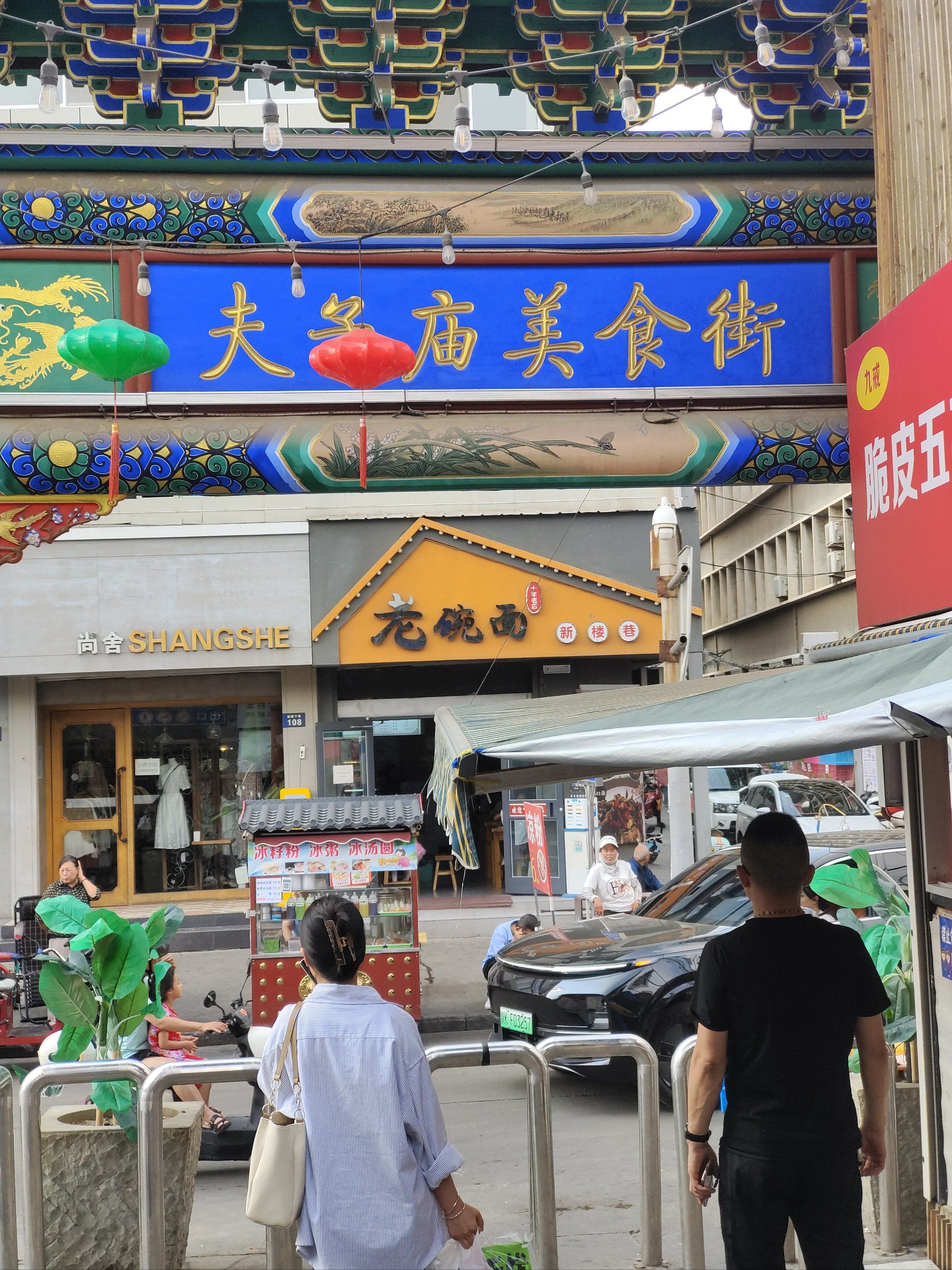 榆林有个夫子庙