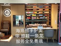门面-海底捞火锅(中山路天主教堂店)
