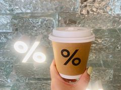 -% Arabica阿拉比卡咖啡(罗湖万象城店)