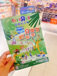 -玩具反斗城(北京芳圆里店)