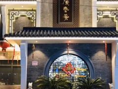 -金陵春梦足道SPA养生