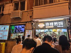 -南楼煎饼(南楼总店)