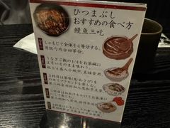 -玄白·炭烤活鳗(上海首店)