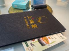 -上地宴·中关村的会客厅(清河高铁站店)
