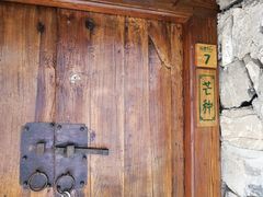 -北京山里寒舍度假酒店