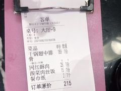 -椒行天下干锅牛蛙·(万宝店)