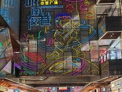 -中贸广场