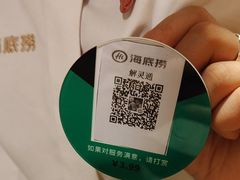 -海底捞火锅(银泰中心店)