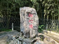 -红螺寺
