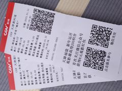 -CGV影城(黄河道ScreenX店)