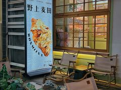 -野上麦田(中贸广场店)