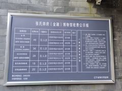 -张学良旧居陈列馆