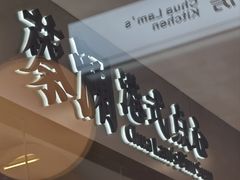 -蔡澜点心·粤菜(赛格国际购物中心店)