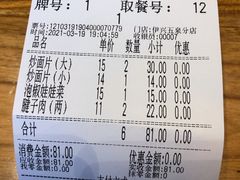 -伊兴面片·清真(五泉山店)