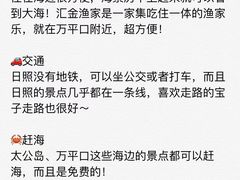 -巧克力渔家.小船海鲜胶东菜(万平口店)