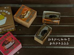 -泽田本家·铜锣烧(美罗城店)