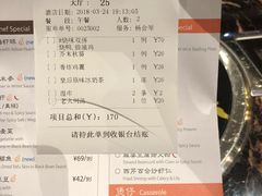 账单-皇后餐厅-煲仔·小菜·打边炉(古北店)