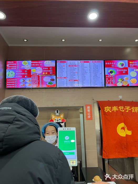 庆丰包子铺(西便门店)图片