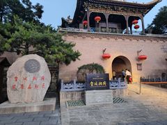 -皇城相府